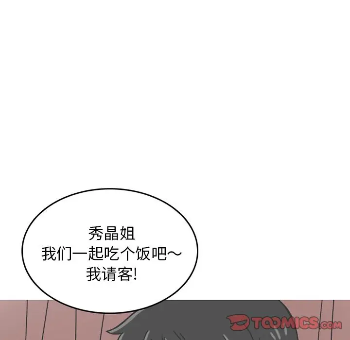 漫画《情爱记事NEXT》第65章第54张图