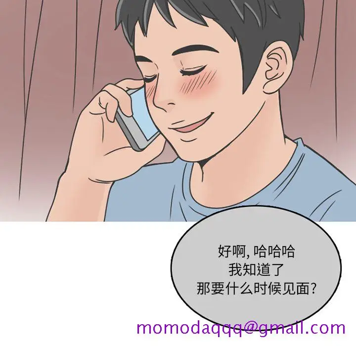 漫画《情爱记事NEXT》第65章第55张图