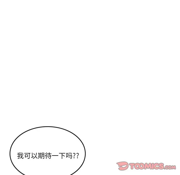 漫画《情爱记事NEXT》第65章第56张图