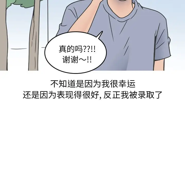 漫画《情爱记事NEXT》第65章第8张图