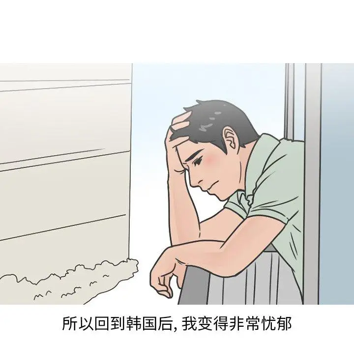 漫画《情爱记事NEXT》第77话第10张图