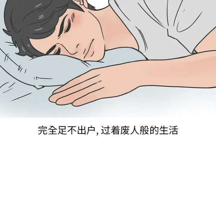 漫画《情爱记事NEXT》第77话第12张图
