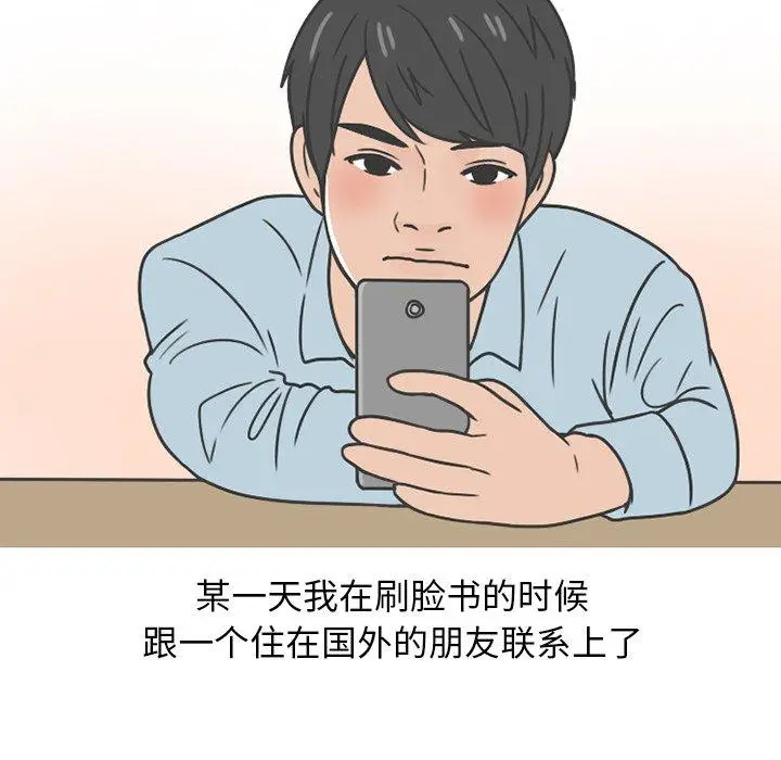 漫画《情爱记事NEXT》第77话第19张图