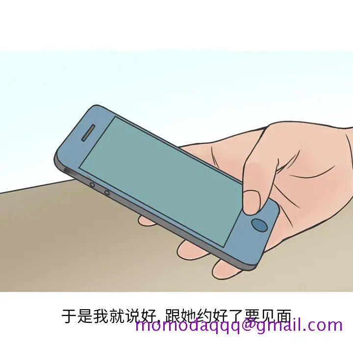 漫画《情爱记事NEXT》第77话第36张图