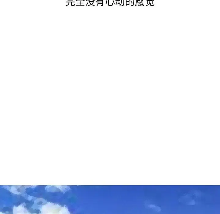 漫画《情爱记事NEXT》第77话第39张图