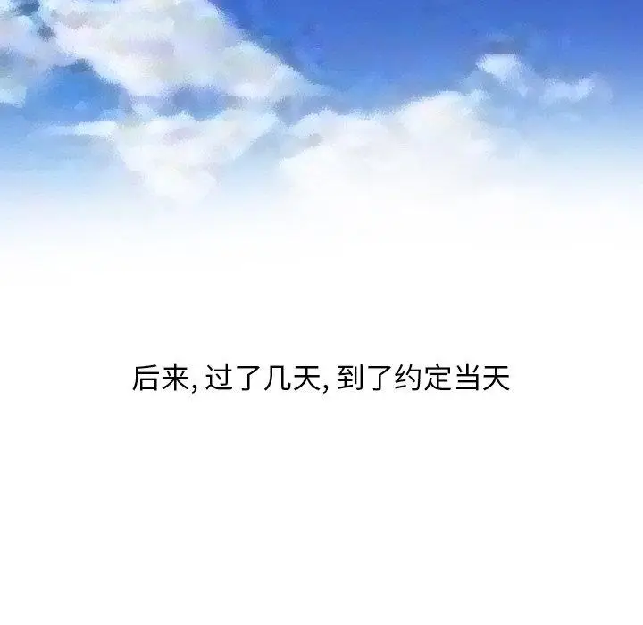 漫画《情爱记事NEXT》第77话第40张图