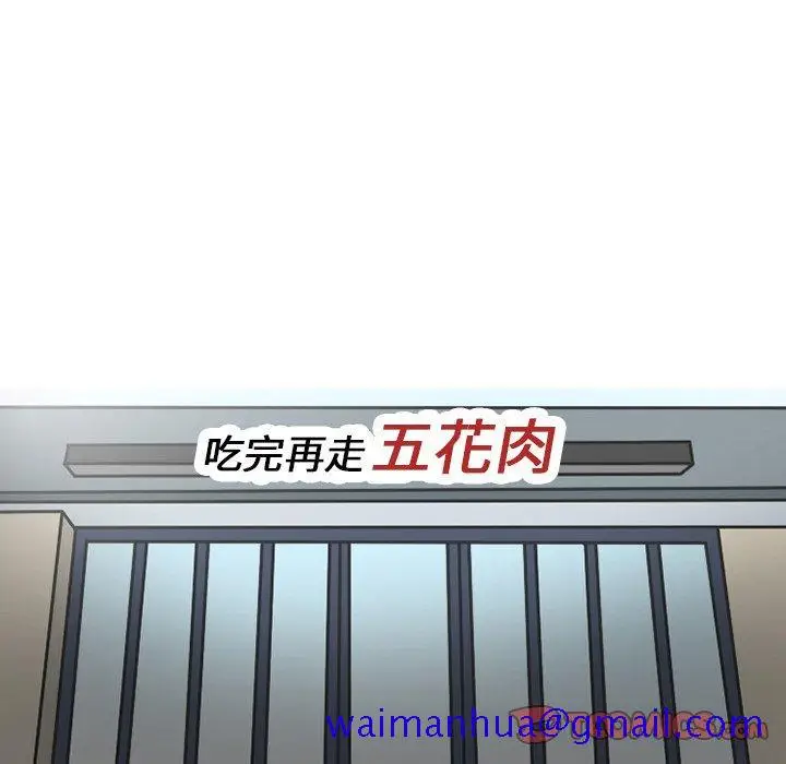 漫画《情爱记事NEXT》第77话第41张图