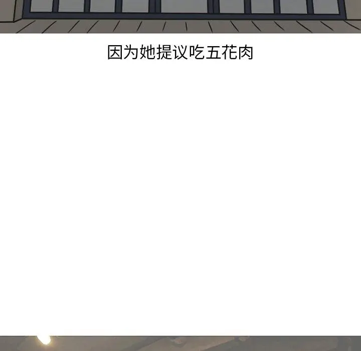 漫画《情爱记事NEXT》第77话第42张图