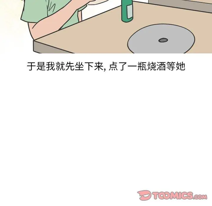 漫画《情爱记事NEXT》第77话第45张图