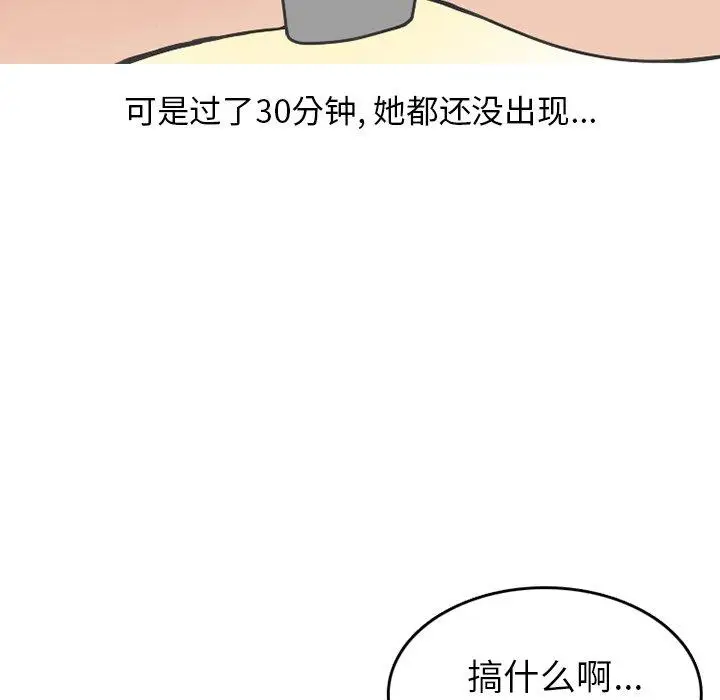 漫画《情爱记事NEXT》第77话第47张图