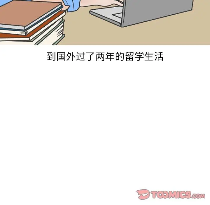 漫画《情爱记事NEXT》第77话第5张图