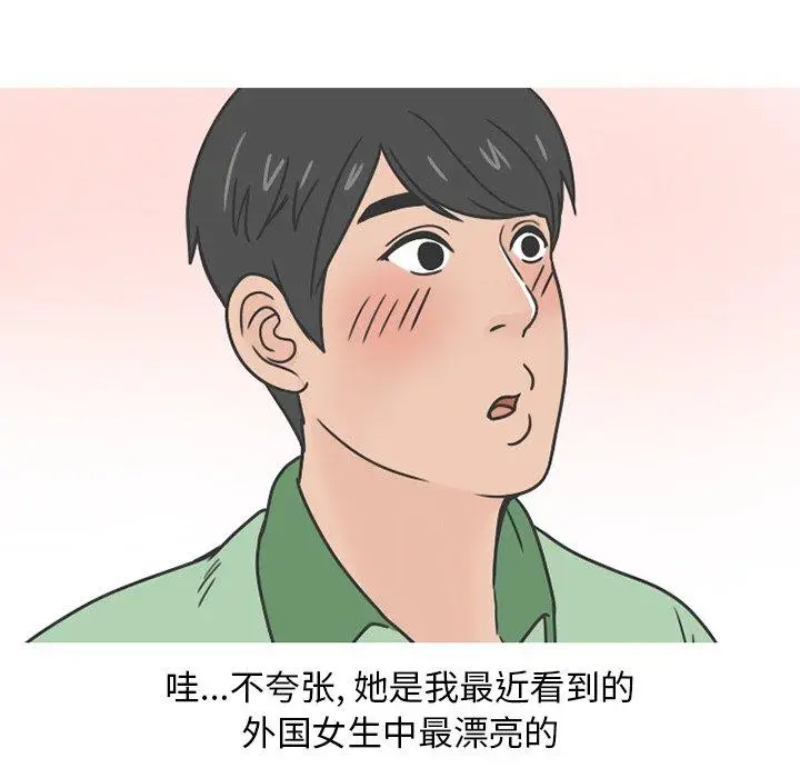 漫画《情爱记事NEXT》第77话第55张图