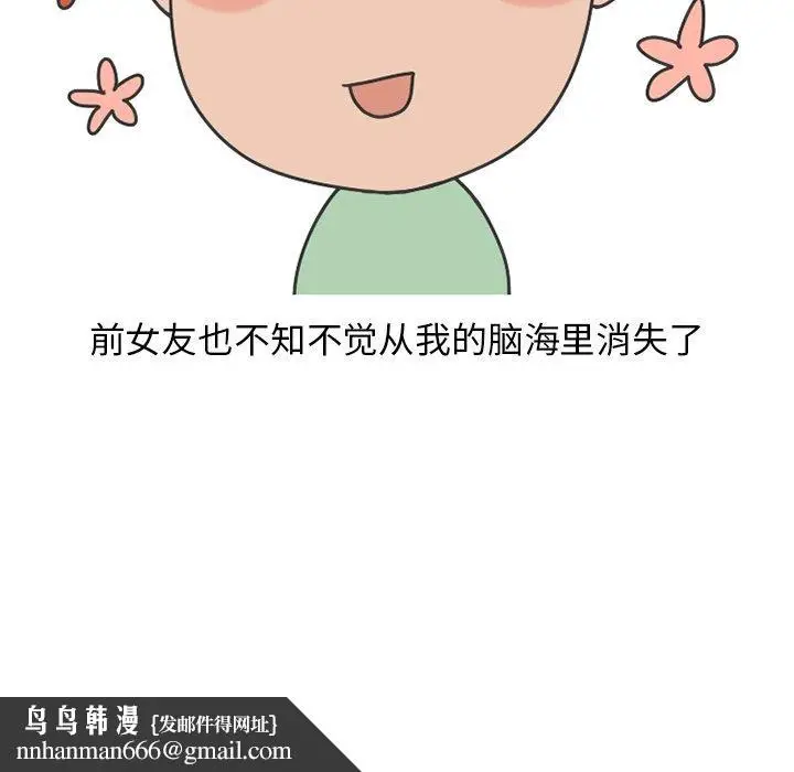 漫画《情爱记事NEXT》第77话第59张图