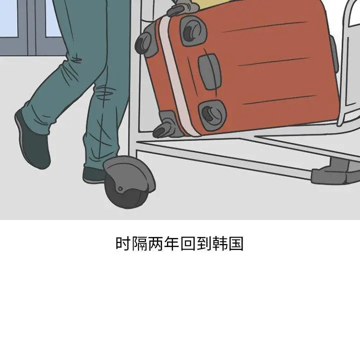 漫画《情爱记事NEXT》第77话第7张图