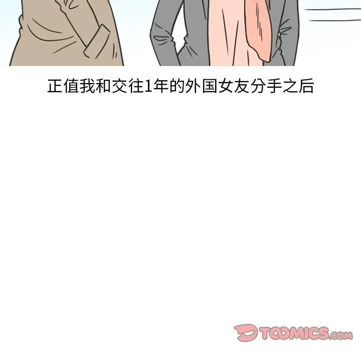 漫画《情爱记事NEXT》第77话第9张图