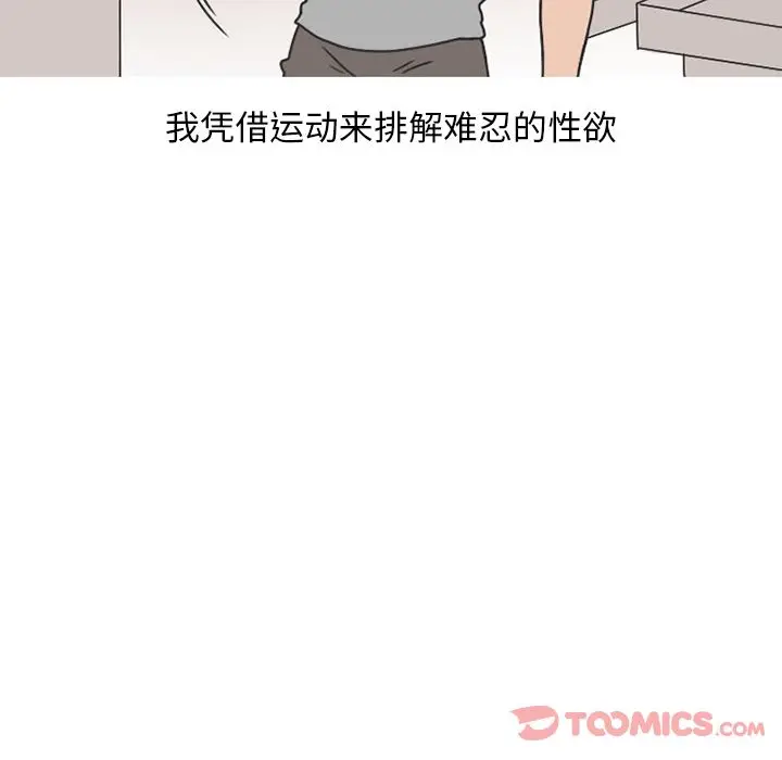 漫画《情爱记事NEXT》第57章第10张图