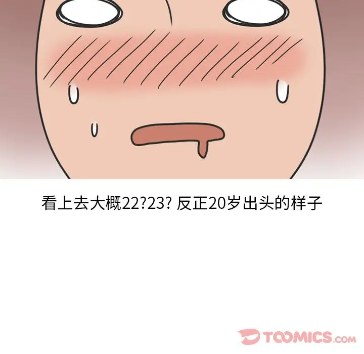 漫画《情爱记事NEXT》第57章第17张图