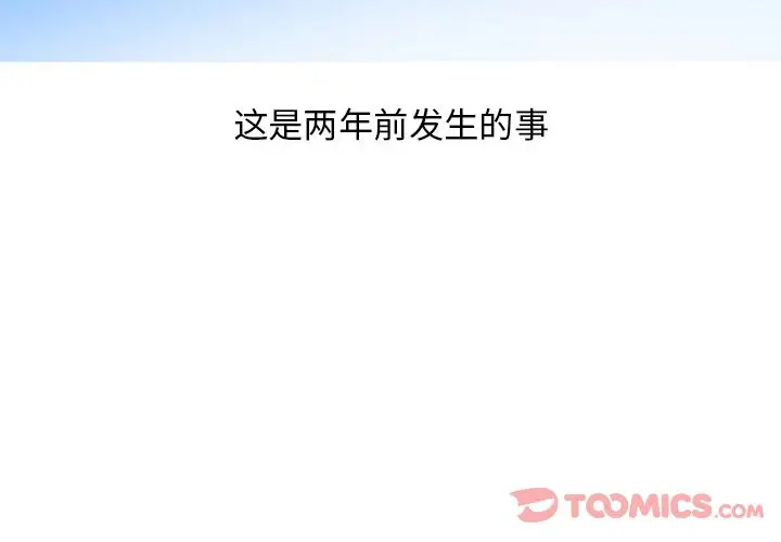 漫画《情爱记事NEXT》第57章第2张图