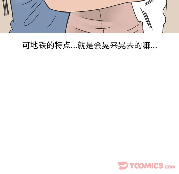 漫画《情爱记事NEXT》第57章第20张图
