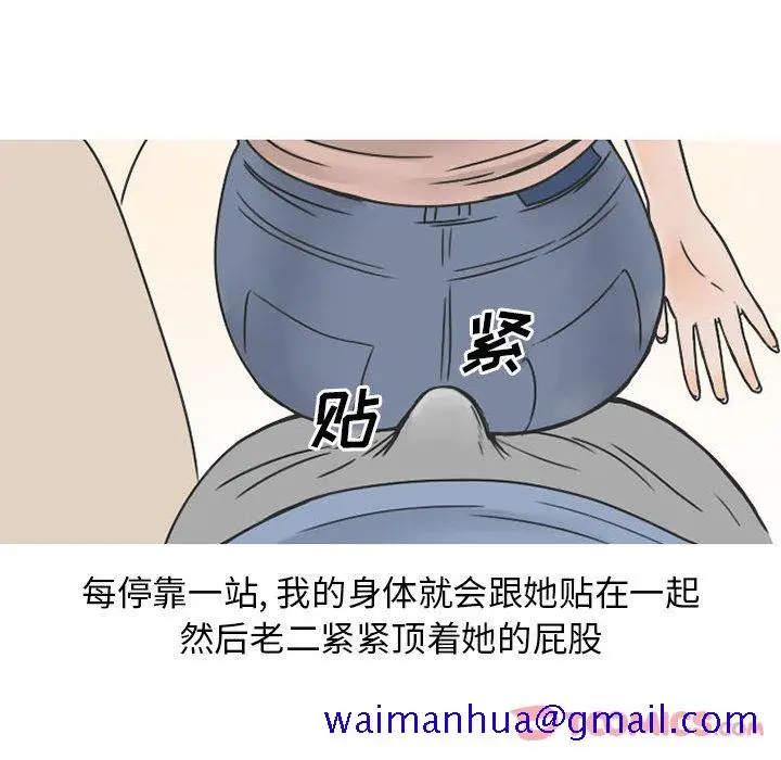 漫画《情爱记事NEXT》第57章第21张图