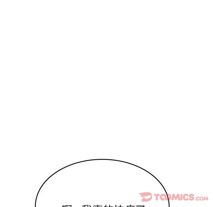 漫画《情爱记事NEXT》第57章第22张图