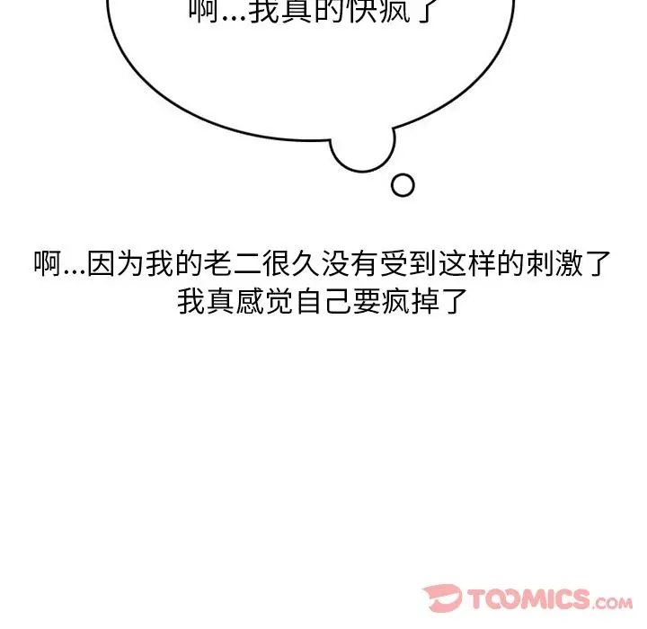 漫画《情爱记事NEXT》第57章第23张图