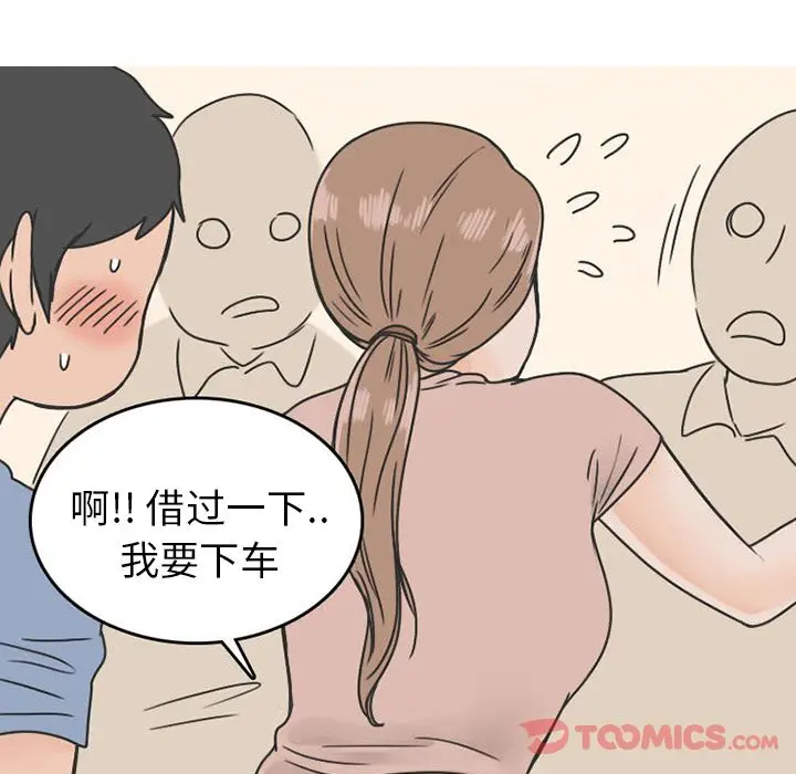 漫画《情爱记事NEXT》第57章第24张图