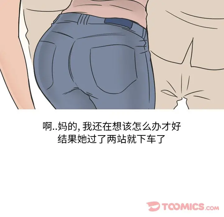 漫画《情爱记事NEXT》第57章第25张图