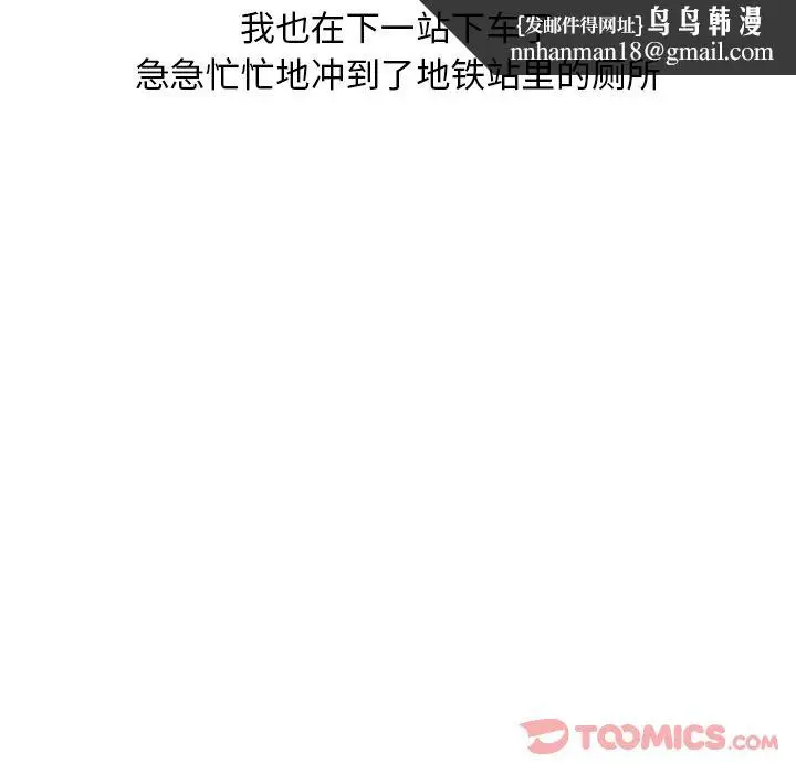 漫画《情爱记事NEXT》第57章第27张图