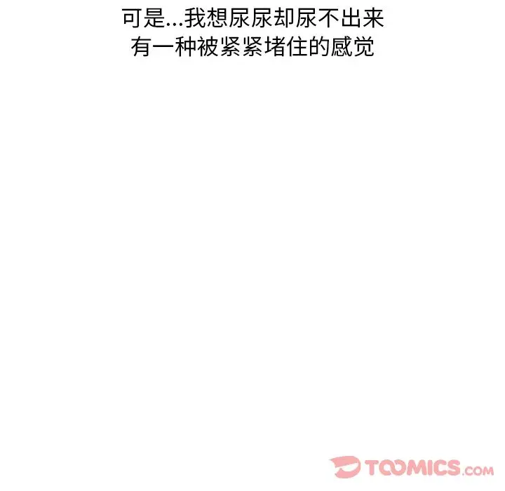 漫画《情爱记事NEXT》第57章第29张图