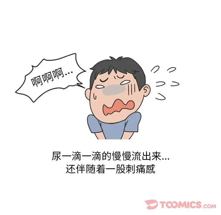 漫画《情爱记事NEXT》第57章第30张图