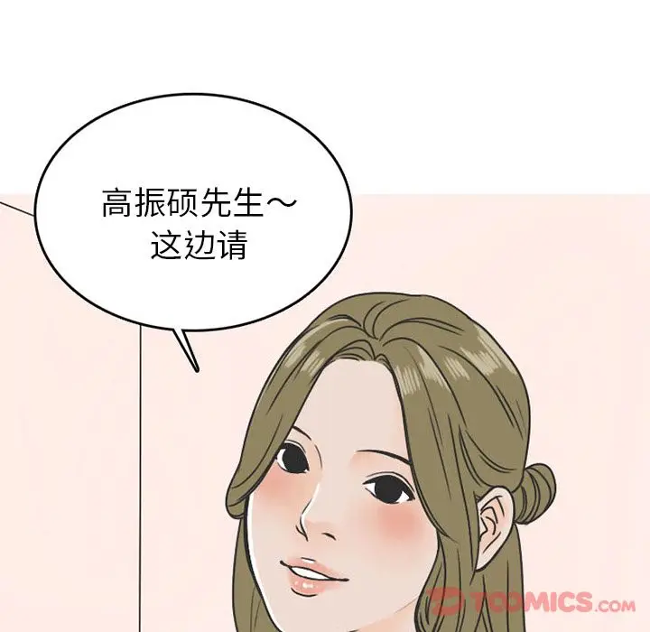 漫画《情爱记事NEXT》第57章第33张图