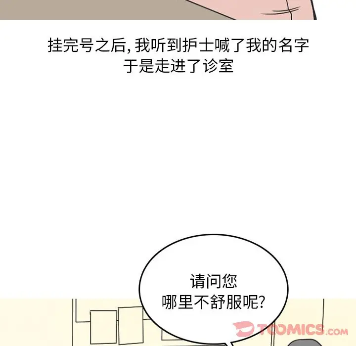 漫画《情爱记事NEXT》第57章第34张图