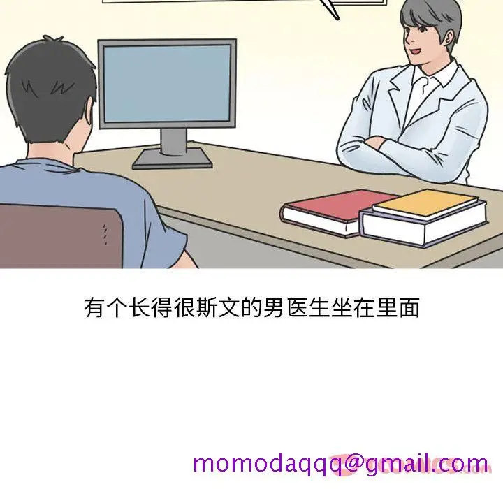 漫画《情爱记事NEXT》第57章第35张图