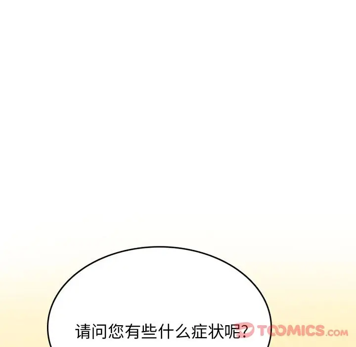 漫画《情爱记事NEXT》第57章第36张图