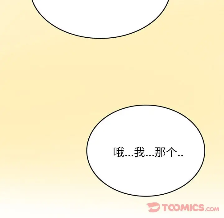 漫画《情爱记事NEXT》第57章第37张图