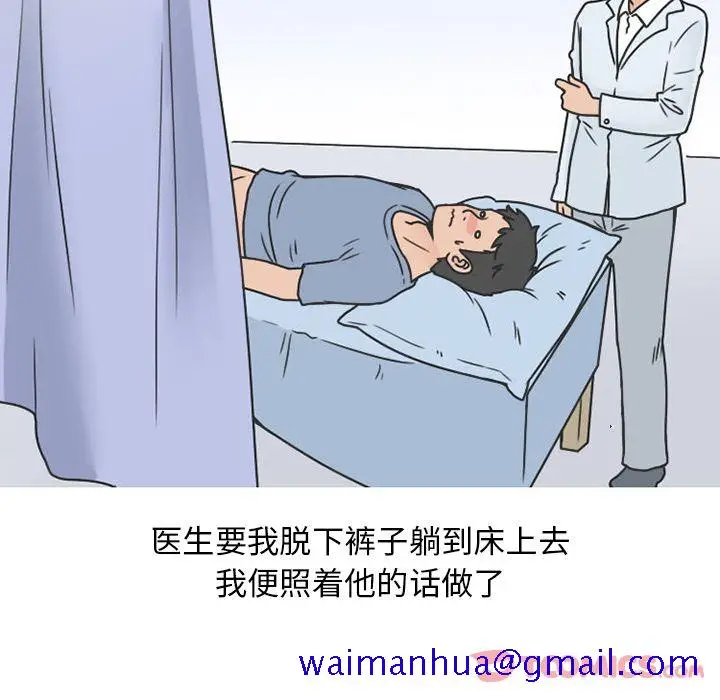 漫画《情爱记事NEXT》第57章第38张图