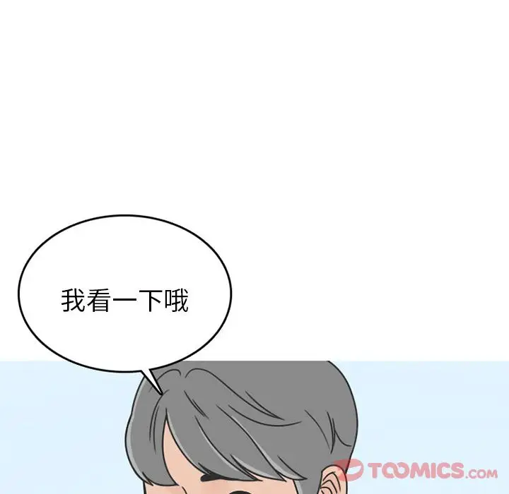 漫画《情爱记事NEXT》第57章第39张图