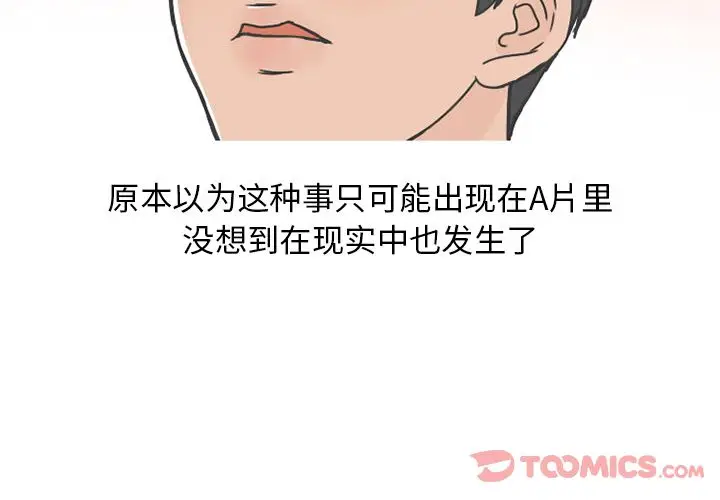 漫画《情爱记事NEXT》第57章第4张图