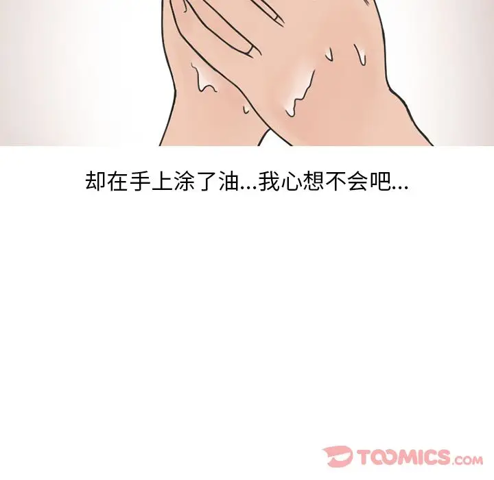 漫画《情爱记事NEXT》第57章第41张图
