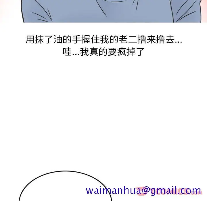 漫画《情爱记事NEXT》第57章第46张图