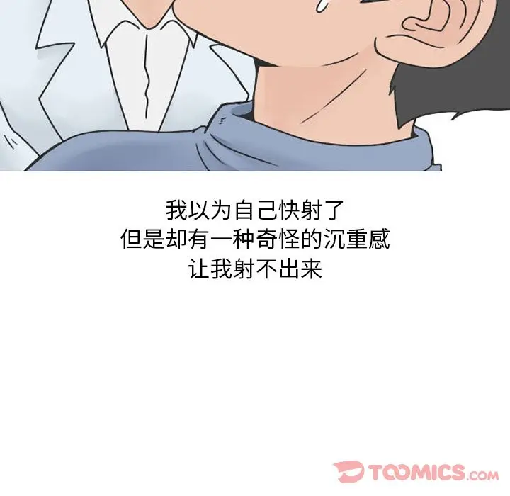 漫画《情爱记事NEXT》第57章第48张图