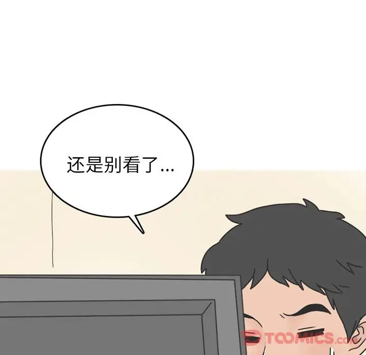 漫画《情爱记事NEXT》第57章第5张图