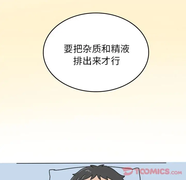 漫画《情爱记事NEXT》第57章第51张图