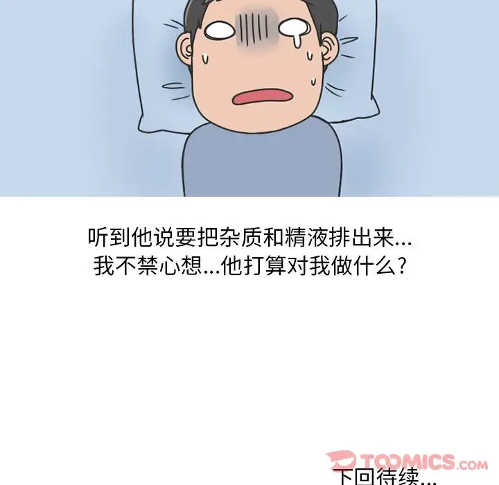 漫画《情爱记事NEXT》第57章第52张图