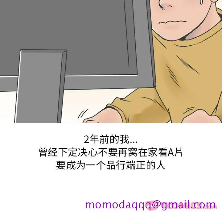 漫画《情爱记事NEXT》第57章第6张图
