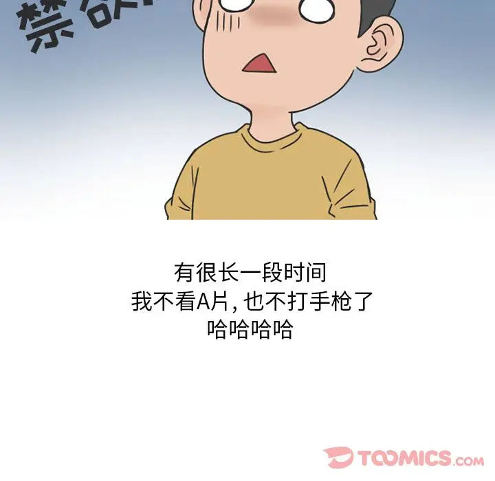 漫画《情爱记事NEXT》第57章第8张图