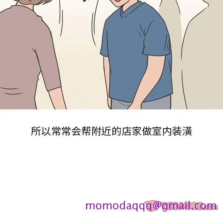 漫画《情爱记事NEXT》第67章第6张图