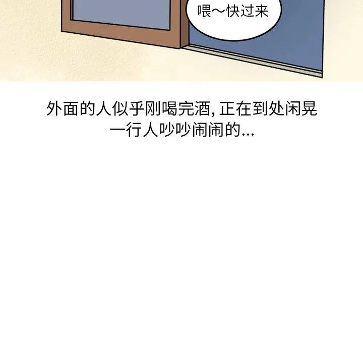 漫画《情爱记事NEXT》第73话第10张图