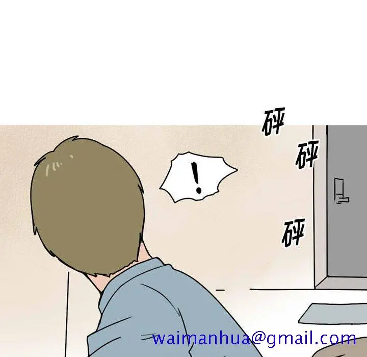 漫画《情爱记事NEXT》第73话第11张图